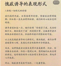 每天一条心理学知识（三）配图