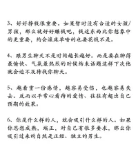 男女交往要注意的距离感！配图