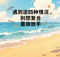 遇到这情况就放弃吧！配图