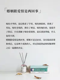 婚姻确实不像谈感情你想要的都能得到！配图