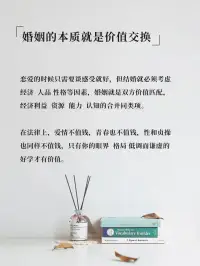 婚姻确实不像谈感情你想要的都能得到！配图