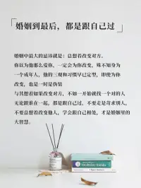婚姻确实不像谈感情你想要的都能得到！配图