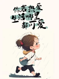 陽光灑在窗臺，靜靜地陪伴著這個清晨，
今日的小美好，就在這份寧靜中悄然綻放。配圖