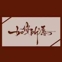 走自己的路，做好自己的事，

別讓外界的評價左右了你的腳步。

生活就是這樣，簡單一點，放輕松，

活出自我，心態決定人生的寬度與深度。配圖