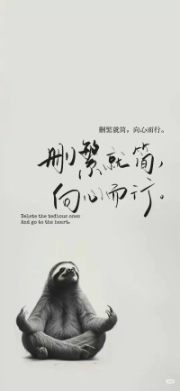 以前凡事都想要个答案，现在才逐渐明白，很多事都是悄悄结束的，沉默和疏远就是最好的答案。配图
