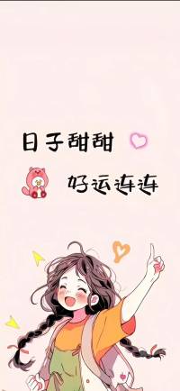 莫道桑榆晚，为霞尚满天，抓住此刻，享受当下！