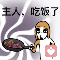 ⼭有⽊兮⽊有枝，甜⽪烤鸭吃不吃。配图