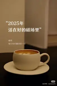 不要等待別人來照亮你的世界，你自己就是那束光。
無論走到哪里，都要自帶光芒，溫暖自己，也照亮他人。配圖