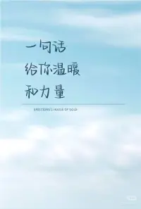 每一個微笑背后，都藏著對生活的熱愛。配圖
