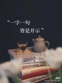 把“我必須完美”換成“我可以進(jìn)步”。配圖