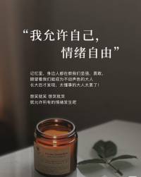 允许自己情绪自由