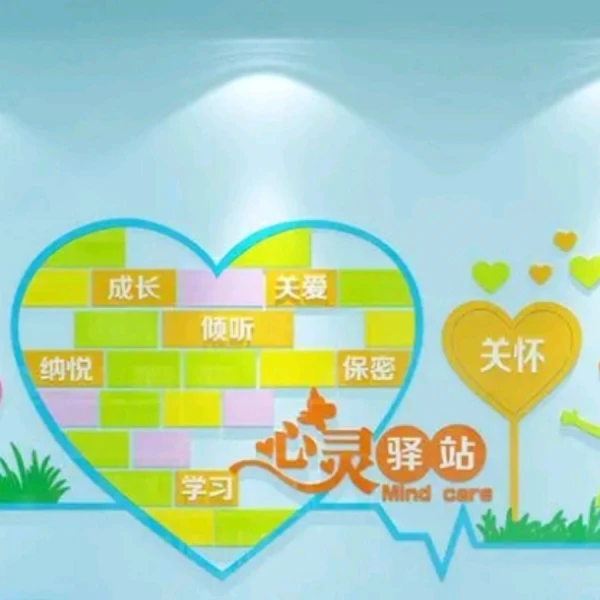銀河?情感*心理咨詢