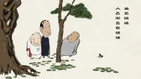 人行世上，都有自己的責任和使命，如果能夠真正領悟，并且做到身心一致，將自己一生安住在確定的目標上面，才能做到心無旁騖，才能保持定力，艱苦奮斗，不被欲望誘惑和干擾，持之以恒地為實現????價值的人生而努力。配圖