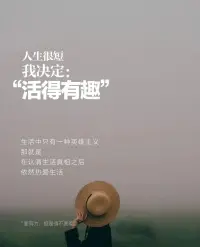 每个人的成长是独特的，所以每个人看待世界的角度也是独一无二的。配图