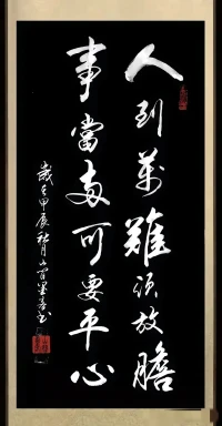 保持平和心配圖