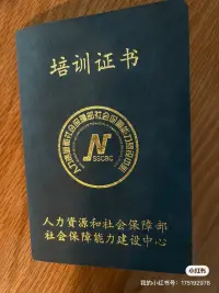 兼職心理咨詢師
 
心理健康咨詢師的證書拿到了，終于可以合法上崗。但畢竟是陌生的領域，還是得摸石頭過河。一直以來希望做的事就是把佛法用于心理咨詢。其實佛法對于人心的解析深度及精確度遠超各種學說，光唯識學就足夠作為心理咨詢的全部理論基礎。借用佛法的名相，人的心理問題無非兩類，一類可以稱為“煩惱障”，主要是因受到外界刺激產生嚴重負面情緒從而導致心理障礙；另一類可稱為“所知障”，主要是因自身覺性未完全開顯或受某些錯誤知見干擾，導致看不清真相，從而產生認知迷茫、選擇困難、喪失動力等問題。如今大多數咨詢或者療愈主要還是為對治煩惱障，但我覺得所知障是更根本的障礙，心理咨詢不僅要幫人解除當下粗重的煩惱，更應該讓咨詢者獲得根本的提升的成長，這才是心理咨詢的精髓所在。配圖