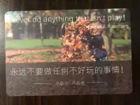 當別人憤怒時指責你，那你也用憤怒來表達，那么你們永遠在二元對立的層面上，忘記你們真正的目標。配圖