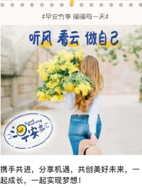 一、如果你自己都不相信自己，就沒有別人會相信你。 

二、人生需要平衡，幸福需要感受，如果索求太多，就會讓心田長滿雜草，遮住那些美好的事物。不要因為沒有陽光，而不走進春天。 

三、微笑是一種消滅孤獨、恐懼、憤怒、不安等等所有令人不安的正向力量。你可以用笑容改變別人，但不要讓別人改變了你的笑容。不要悔，路是自己選擇的，走過的，錯過的，都是自己的情愿。配圖