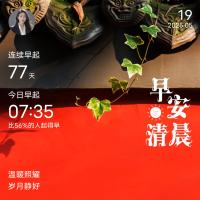 一、人最大的修养，是知人不评人。 不懂别人就少说话，议论最掉价。

二、生活中的失败者，无非因为做了两件事：用自己的嘴干扰别人的生活，靠别人的脑子思考自己的人生。
 
三、不要活得自卑，一个过于自卑的人，往往过于敏感，过于敏感的人，总是不开心的。最好的方法就是把焦点放在自己身上，你足够强大了，才不会在意他人。配图