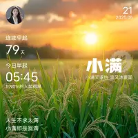 一、父母給的那叫背景，自己打的才叫江山。

二、時(shí)間是旁觀者，所有的過程和結(jié)果，都需要我們自己承擔(dān)，人生百態(tài)，沒有誰可以一路順風(fēng)，只有嘗遍百味的人，才能活得從容。

三、摔跤了，不要哭，再爬起來，站直一笑，拍拍塵灰，繼續(xù)奔跑。正視人生的每一個(gè)挫折，適應(yīng)人生的每一回起伏，吸取人生的每一場失敗，利用人生的每一個(gè)坎坷。努力給自己一個(gè)最美好的心情，平衡住自己的氣息，調(diào)整好自己的心態(tài)，不急于成功之事，就算摔了再大的跤，也一樣能成為明天的更好。配圖