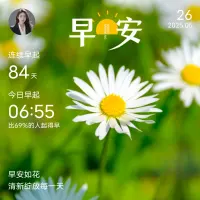 一、格局越大，越不糾纏；智慧越高，越不貪婪。

二、人生最大的痛苦就是心靈沒有歸屬，不管你知不知覺，承不承認。心存美好，則無可惱之事；心存善良，則無可恨之人；心若簡單，世間紛擾皆成空。

三、1.快樂，不在繁華熱鬧中，而在內心的寧靜里；2.煩惱，不在謹言慎行中，而在人我的是非里；3.大道，不在花團錦簇中，而在平凡追求里；4.志向，不在西風戰馬中，而在平生格局里；5.境界，不在詩情畫意中， 而在平常的心態里；6.胸襟，不在奇山大水中，而在平和的智慧里。配圖