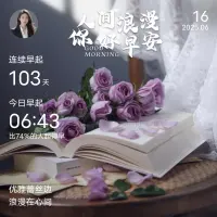 一、成熟就是：容得下生命的不完美，也经得起世事的颠簸。 

二、也许每一个人，要走过很多的路，经历过生命中无数突如其来的繁华和苍凉后，才会变得成熟。 

三、读的书、走的路、见的人、经的事越多，才越容易发觉自己知道的太少，而只有知道自己无知之后，才能从骨子里谦和起来，不再孤芳自赏，不再咄咄逼人，不再恃才傲物，因而也不会再去强迫别人接受自己的观点。所以说，人总是越活越平和。