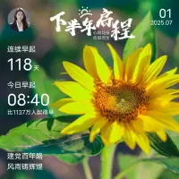 一、如果沒有源源不斷的放入金幣的話，再鼓鼓的錢袋也會空的。 

二、我們確實有如是的優點，但也要隱藏幾分，這個叫做涵養。別人確實有如是的缺點，但也要隱忍幾分，這個叫做城府。

三、特別欣賞擁有好習慣的人，比如每天按時跑步，每晚堅持讀書，亦或每頓早餐喝一杯牛奶。這種習慣可大可小，但它表明了一種清潔性自律，也表達了對生活的一種偏執，慢慢地它使人的生命質地有了不同。配圖