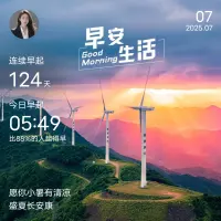 一、最好的日子：有人爱，有事做，有盼头。 

二、现在事，现在心，随缘即可；未来事，未来心，何须劳心。 

三、麦穗越成熟越懂得弯腰，人越懂得弯腰才会越成熟。不要把别人对自己的放弃，变成自己对自己的放弃。人生的日子都是越过越少，剩下的日子都是越来越重要。所谓顺其自然，并非代表可以不努力，而是努力之后有勇气接受成败。