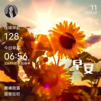 一、命運要你成長的時候，總會安排一些讓你不順心的人或事刺激你。  

二、有一天，你輝煌了，一定要有個好身體，才能享受人生  ，有一天，你落魄了，還得有個好身體，才能東山再起！

三、自身有價值了，才會像吸鐵石，朋友甚至以前的陌生人都愿意轉身過來與你為伴。不要怪世界現實，讓自己強大才是給自己最好的安全感。配圖