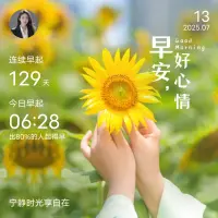 一、人生的路很長，不要計較短暫的得失。

二、涵養(yǎng)品行，完全得自于一個緩字，無論言語、動作，都要徐緩安詳，不可急躁莽撞。

三、當百味嘗遍，自然看透；人生一世，活的就是一種精神。我們要適時地去給心靈放個假，去擁有一副健康的身體，養(yǎng)成一種良好的心態(tài)，過著一種從容安適的生活。心靈安頓了，平衡了，豐盈了，我們的人生也就快樂了，美好了，無憾了。配圖