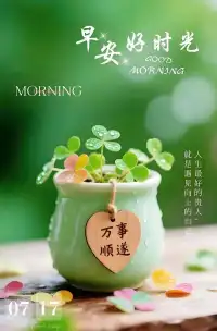 一、樂觀的人看見問題后面的機會，悲觀的人只看見機會后面的問題。 

二、不管前方的路有多苦，只要走的方向正確，不管多么崎嶇不平，都比站在原地更接近幸福。 

三、當(dāng)你感到迷茫時，不妨沉下心來，先把手邊的事情做好。如此，當(dāng)你完成手邊的事情時，你會驚奇的發(fā)現(xiàn)，道路清晰明了。