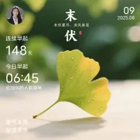 一、当大部分人都在关注飞得高不高时，只有少部分人关心你飞得累不累。 

二、如果有人在背后议论你，那只能说明，你活的明显要比他们精彩许多。

三、常有人说，我现在不幸福，等我结婚或买了房子……就会幸福了。事实的真相是，幸福的人在哪儿都幸福，不幸福的人在哪儿都不幸福。所以要先培养自己的幸福力，不论发生什么，别人都动不了你我的自在开心。这，才是真正强大的气场及自信。