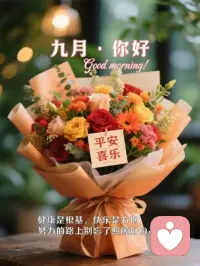 一、保持好心態不僅是一種修養、一種境界，更是一種智慧。

二、人生兩境界：一個知道，一個知足。知道，讓人活得明白；知足，讓人活得平淡。

三、生活沒有絕望，只有想不通，人生沒有盡頭，只有看不透。快樂，是心的愉悅，幸福，是心的滿足，不和別人比較，不和自己計較，人生，不是一場物質的盛宴，而是一次靈魂的修煉！配圖