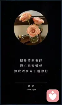 一、過去的是回憶，現在的是拼搏，未來的是目標。

二、生活給你的很多難堪，不是在跟你過不去，而是要你不斷提高生存的技能。你看別人干什么好像都是輕而易舉，很容易成功，那是因為別人背后比你多付出了百倍的努力！

三、每一個清晨，記得鼓勵自己。沒有奇跡，只有你努力的軌跡；沒有運氣，只有你堅持的勇氣！每一份堅持都是成功的累積，只要相信自己，總會遇到驚喜。配圖