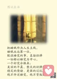 一、在人类心灵的花园中，最质朴、最美丽和最平凡的花朵就是人的教养。——苏霍姆林斯基

二、教养不仅仅是发乎其外、如何待人接物的姿态；实际上是“为己”与“为人”的结合，正如有人总结过的：让别人舒服，让自己不憋屈。

三、教养是细水长流的，具有某种坚定的流向和既定的轨道性。”它是后天养成的品质，但一旦养成，就深植于我们的骨髓。无论在什么时候，展现我们的教养，等于展现我们灵魂的模样。——毕淑敏配图