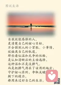 一、最珍贵的不是你现在有多好，而是努力让每一天的你都更好。

二、不是每天都有阳光，不是每天都会寒冷，只要我们心中有阳光，人生总会是晴朗，只要我们心中有阳光，每天都充满希望。

三、当你觉得累，不是因为路上坎坷太多，而是因为忘了要去哪里。人生路上，难免被琐碎人情所牵制，也常常因此迷失了方向。人生最幸福的事：有方向，在路上。——追梦的路上也许会有太多弯，「向上」永远是最好的方向。

美好的一天开始了！
早安，亲们！