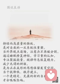 一、对讨厌你的人最好的反击是，保持微笑和光芒四射，他们最不希望看到这样的你。 

二、求人不如求己，真正能够解忧的，只有自己。不论顺利也好，坎坷也罢，生活中所有的遭遇我们都要淡然接受，做生活的强者，不做生活的逃兵。

三、生命，每一次的跨进，全都是靠努力的运行，人生依靠努力迈进。努力才会进步，才会前进，因为努力的人，充满信心，充满志气。跌倒了，信心还是在，只要坚持，一切还可重来，我们要累了坚持，伤了忍受，痛了去挺住。

美好的一天开始了！
早安，亲们！配图