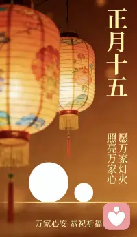 当一个人过度依赖他人评价，来确认自我价值时，他就会像雷达一样到处扫描和搜寻外界评价信号，使自己长期处于警觉和消耗之中。
一、爱自己，最起码要做到的，就是好好吃饭、好好睡觉。

二、没事儿早点睡，有空多挣钱。别让那些有的没的，耽误你的睡眠和时间。  

三、当你终于学会爱惜自己的身体，不再做那些明知对自己有害的事情，不再用负面的情绪折磨自己时，你就会发现，你的人生进入了新的纪元。每一次蜕变，都意味着你摒弃了一个差的自己，朝着更好的方向又迈进了一步。

美好的一天开始了！
正月十五，
灯火良霄，
月圆人圆。

在马年的第一个满月里，
祝愿我的朋友们：
生活像汤圆一样，
软糯香甜，
团团圆圆；
家庭像红灯笼一样，
高起开挂，
红红火火！
🔴🔴🔴🔴🔴🔴配图