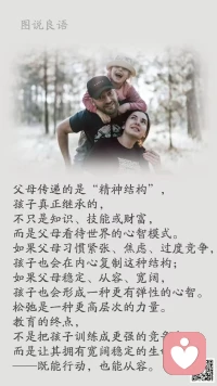 a、试图得到最公平的对待，更顺遂的生活，就得闷着头去钻研怎么把一件事做好。

b、不要害怕全心全意去做看起来微不足道的事情。每当你完成这样的一件事，你就会变得更强大。如果你把小事情都做好了，大事情往往会水到渠成。

c、职场不是大学，没有人会指着黑板一遍又一遍地教你，你只能凭借自己的努力，去赶上别人的步伐。那时候你就会发现，所有的障碍都是自己设给自己的，越早跨过去就越早提升自己。配图