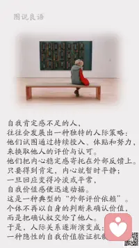 a、未来一定会很好，即使现在有诸多的不幸。糟糕的日子熬过去了，剩下的就是好运气。

b、不要指望人生会出现完整的导师，要从不同的前者、不同的书籍、不同的阅历中，去获得不同的领悟，能汇聚这些领悟的人只有自己，自己才是自己导师。——《半山文集》 

c、人生如路，要有耐心。学会接纳不同的声音，让心灵懂得各种言语。学会听懂别人对你的嘲笑，让它成为自己改正缺点的动机。学会善听别人对你的谗言，让它成为别人的故事娱乐自己。学会看待自身的缺憾，让它成为人生路上奋进的动力。配图