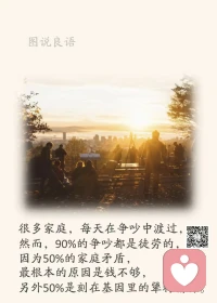 一、你希望生命中出现彩虹，就必须接受雨水的洗礼；你想获得人生的金子，就必须淘尽生活中的沙烁。

二、别把最好的时光，浪费在无谓的等待与犹豫不决中。要相信，所有的不美好都是为了迎接美好，所有的困难都会为努力让道。

三、未来是美好的，但也许它只是跟今天一样，不一定有我们想要的一切。每一个今天，都是我们想要的全部世界，别把所有的希望和约定都寄放在明天，过好每一个今天，明天才会更有价值。

美好的一天开始了！
早安，亲们！配图