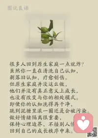 一、诺不轻信，则人不负我；诺不轻许，则我不负人。 

二、成熟，不是被磨去棱角，变得世故而实际。真正的成熟，是不必声张的稳重与大气，是洗尽铅华的从容与安宁。

三、懂得宽容，人生的路才会越走越宽。宽容他人，也是给自己留有余地。如果你能付出一片绿叶，就能收获整个春天；如果你能容下一点瑕疵，就能得到一块美玉。怀着一颗宽容的心去生活，再拥挤的世界也会变得无限宽广，再平凡的人生也会变得充满阳光！ 

美好的一天开始了！
早安，亲们！配图