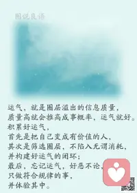 一、生命不是用来比较，而是用来完成。——柴静

二、心烦时记住三句话：算了吧，没关系，会过去的。

三、我们生来注定要做一些有意义的事情，应当认清自己，找到属于自己的位置，走自己的道路，过自己的生活。要快乐，要开朗，要坚韧，要温暖，对人要真诚。永远对生活充满希望，对于困境与磨难，微笑面对。多看书，看好书。少吃点，吃好的。 

美好的一天开始了！
清明安康，亲们！配图