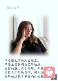 一、不要在别人的眼光里找快乐，否则永远悲哀；不要在别人的嘴巴里找尊严，否则永远卑微。

二、管理好你的情绪，让心情舒畅，让人生优雅。心态决定情绪，情绪决定心情，心情决定心境，心境决定生活。心态好，一切安好。

三、生命中的许多东西是可遇不可求，刻意强求的得不到，而不曾被期待的往往会不期而至。因此，要拥有一颗安闲自在的心，一切随缘，顺其自然，不怨怒，不躁进，不过度，不强求，不以物喜，不以己悲。

美好的一天开始了！
上午好，亲们！