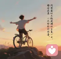 一、越有故事的人越沉静简单，越肤浅单薄的人越浮躁不安。

二、人永远不会珍惜三种人，一是轻易得到的，二是永远不会离开的，三是那个一直对你很好的。但是，往往这三种人一旦离开就永远不会再回来了。

三、一个真正智慧的人，小事糊涂而大事睿智，为人低调而洞若观火。做人如水，以柔克刚。只有那些以不争为争的人，才能笑到最后，成为真正的赢家。低调者更容易成事，无论自己有多大的能耐，万不可锋芒毕露。学会低调，懂得藏拙，大智若愚，韬光养晦，才可能赢得人生。