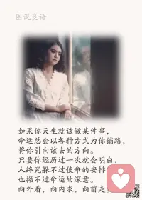 一、人生在世，还不是有时笑笑人家，有时给人家笑笑。——林语堂

二、大多数人其实并不在意你，每个人都有自己的事情要做，并没有多少时间把注意力放在你身上，无论你是出彩、还是出丑。所以，不必太在乎别人的眼光。

三、我们执着什么，就会被什么所骗。我们执着谁，就会被谁所伤害。所以我们要学会放下，凡事看淡一些，不牵挂，不计较，是是非非无所谓。无论失去什么，都不要失去好心情。心是工画师，把握住自己的心，让心境清净，洁白，安静...... 

美好的一天开始了！
早安，亲们！