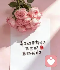一、你的心有多大，你就能走多远。只要坚持跑下去，你就会跑出自己意想不到的距离。

二、我们如果没有心病的话，身体的病就没有根了。身体上的病，很多都是心里的病，心是根由。比方说，经常烦恼的人，时间长了，他就会生病。 

三、世上最难解的锁是心锁，最难开的门是心门，最难点的灯是心灯，最难走的路是心路。心门不开世界的精彩就不会进来，生命中我们应该感谢两种人，一种打开我们心门的人，一种陪我们一同走过心路历程的人。

美好的一天开始了！
早安，亲们！配图