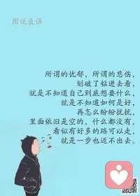 一、不要拿你的尺子，去丈量别人的生活。

二、很多时候，别人的幸福你不懂，别人的苦衷你也未必懂。所以，不要妄自揣度他人，不要因为你醉心于热闹繁华就认为别人的深居简出是不幸。

三、自然万物各有各的美，每个人也都有属于自己的特征和方向。天地很大，活法很多。你的爱好不是他的，他的喜怒也不全是你的。别拿你的尺子，作为肆意评价别人的利器；别拿你的尺子，作为干涉别人的理由；更别拿你的尺子，作为伤害他人的借口。

美好的一天开始了！
早安，亲们！配图