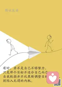 一、不要拿你的尺子，去丈量别人的生活。

二、很多时候，别人的幸福你不懂，别人的苦衷你也未必懂。所以，不要妄自揣度他人，不要因为你醉心于热闹繁华就认为别人的深居简出是不幸。

三、自然万物各有各的美，每个人也都有属于自己的特征和方向。天地很大，活法很多。你的爱好不是他的，他的喜怒也不全是你的。别拿你的尺子，作为肆意评价别人的利器；别拿你的尺子，作为干涉别人的理由；更别拿你的尺子，作为伤害他人的借口。

美好的一天开始了！
早安，亲们！配图