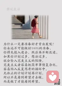 一、人生在世，委屈、烦难、辛酸，都是难免，重要的是，你得翻过去，因为，推开暗壁，对面总还有蓝天。 

二、选择任何一种生活方式，都有得有失。所以，不用羡慕什么，也不用抱怨什么。你所能做的，只是保持身体和内心的平衡。

三、静是一种理智,人的一生，不是得到，而是学到，让心思澄明，让言行磊落；不属于自己的东西，永远不要去碰；流真诚的泪水，露真诚的微笑；如此以往，便不会内疚，不会抱憾，便能坦然处事，让生命充满阳光！